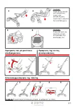 Предварительный просмотр 21 страницы Zizito S900 Instructions For Use Manual