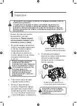 Предварительный просмотр 88 страницы Zodiac SpaBot Instructions For Installation And Use Manual