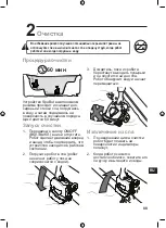 Preview for 89 page of Zodiac SpaBot Instructions For Installation And Use Manual