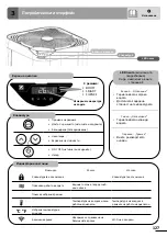 Предварительный просмотр 127 страницы Zodiac Z350iQ MD4 Quick Start Manual