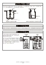 Preview for 23 page of Zoeller 222 Installation Instructions Manual