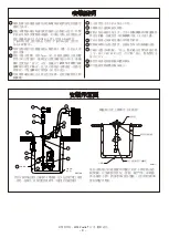 Preview for 9 page of Zoeller 2802 Installation Instructions Manual