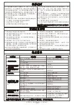 Preview for 21 page of Zoeller 910 Installation Instructions Manual