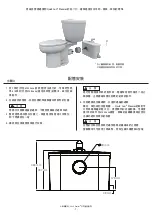 Предварительный просмотр 20 страницы Zoeller QWIK JON PREMIER 201 Notice To Installer