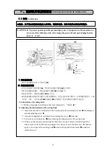Preview for 14 page of ZOJE 5780BK Operation Manual