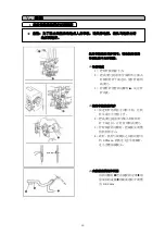 Preview for 20 page of ZOJE 5780BK Operation Manual