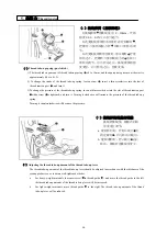 Preview for 25 page of ZOJE 5780BK Operation Manual