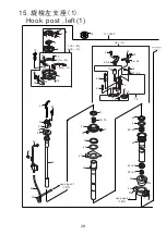 Preview for 112 page of ZOJE 9610 Operation Manual