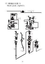 Preview for 116 page of ZOJE 9610 Operation Manual