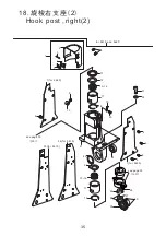 Preview for 118 page of ZOJE 9610 Operation Manual