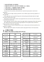 Preview for 12 page of ZOJE A6000-5-G Manual