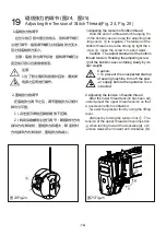 Preview for 28 page of ZOJE A9200L-D4-W-CP Operation Manual