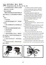 Preview for 38 page of ZOJE A9200L-D4-W-CP Operation Manual