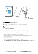 Preview for 14 page of ZOJE AM-5770A-410 Operation Manual