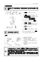 Preview for 17 page of ZOJE ZJ1900DSS Manual