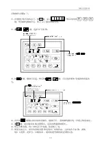 Preview for 39 page of ZOJE ZJ1900DSS Manual