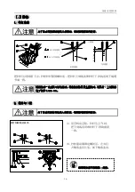 Preview for 40 page of ZOJE ZJ1900DSS Manual