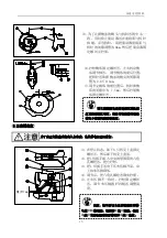 Preview for 41 page of ZOJE ZJ1900DSS Manual