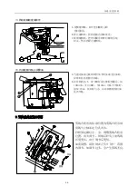 Preview for 44 page of ZOJE ZJ1900DSS Manual