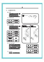 Preview for 17 page of ZOJE ZJ2842-BD Operation Manual