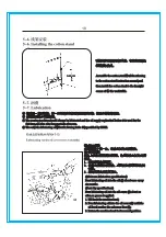 Preview for 31 page of ZOJE ZJ2842-BD Operation Manual