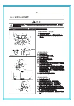 Preview for 52 page of ZOJE ZJ2842-BD Operation Manual