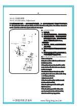 Предварительный просмотр 62 страницы ZOJE ZJ2842-BD Operation Manual