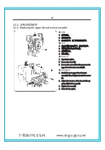 Предварительный просмотр 72 страницы ZOJE ZJ2842-BD Operation Manual