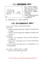 Preview for 11 page of ZOJE ZJ5600N Instruction Manual