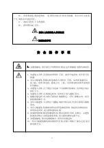 Preview for 4 page of ZOJE ZJ9700 Operation Manual
