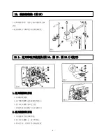 Preview for 11 page of ZOJE ZJ9700 Operation Manual