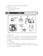 Preview for 12 page of ZOJE ZJ9700 Operation Manual