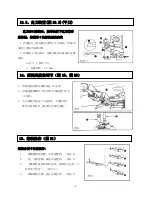 Preview for 13 page of ZOJE ZJ9700 Operation Manual