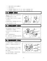 Preview for 15 page of ZOJE ZJ9700 Operation Manual