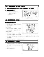 Preview for 17 page of ZOJE ZJ9700 Operation Manual