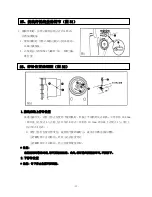 Preview for 18 page of ZOJE ZJ9700 Operation Manual