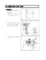 Preview for 20 page of ZOJE ZJ9700 Operation Manual