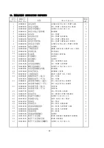 Preview for 74 page of ZOJE ZJ9700 Operation Manual