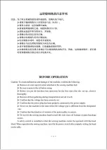 Preview for 4 page of ZOJE ZJ9800 Operation Manual