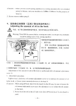 Preview for 9 page of ZOJE ZJ9800 Operation Manual