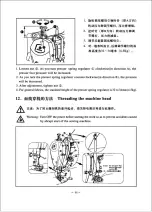 Preview for 14 page of ZOJE ZJ9800 Operation Manual