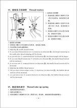 Preview for 17 page of ZOJE ZJ9800 Operation Manual