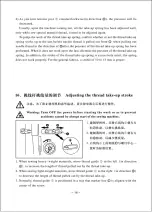 Preview for 19 page of ZOJE ZJ9800 Operation Manual