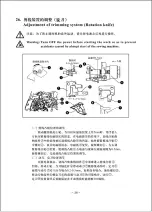 Preview for 29 page of ZOJE ZJ9800 Operation Manual