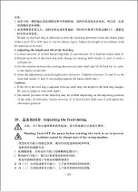 Preview for 31 page of ZOJE ZJ9800 Operation Manual