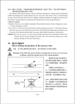 Preview for 33 page of ZOJE ZJ9800 Operation Manual