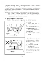 Preview for 34 page of ZOJE ZJ9800 Operation Manual