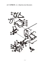 Предварительный просмотр 24 страницы ZOJE ZJW663A Instruction Manual