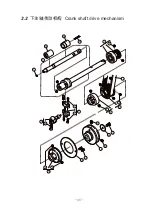 Предварительный просмотр 26 страницы ZOJE ZJW663A Instruction Manual