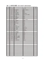 Предварительный просмотр 29 страницы ZOJE ZJW663A Instruction Manual